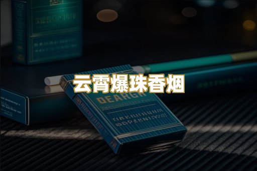 日本免税外烟